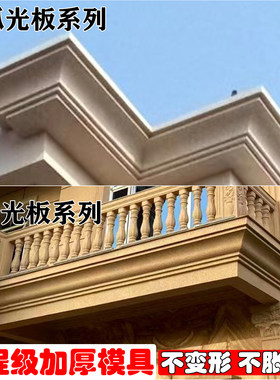 特厚水泥屋檐腰线模具