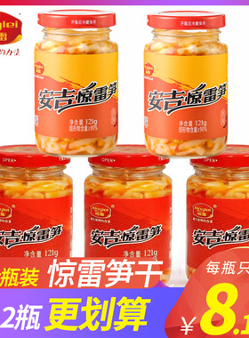 惊雷笋原味香辣味百味卤笋瓶装整箱袋装竹笋干节日送礼特产零食品