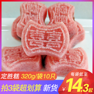菱奶奶定胜糕定昇糕袋装双喜结婚湖州特产南浔古镇传统糕点零食品