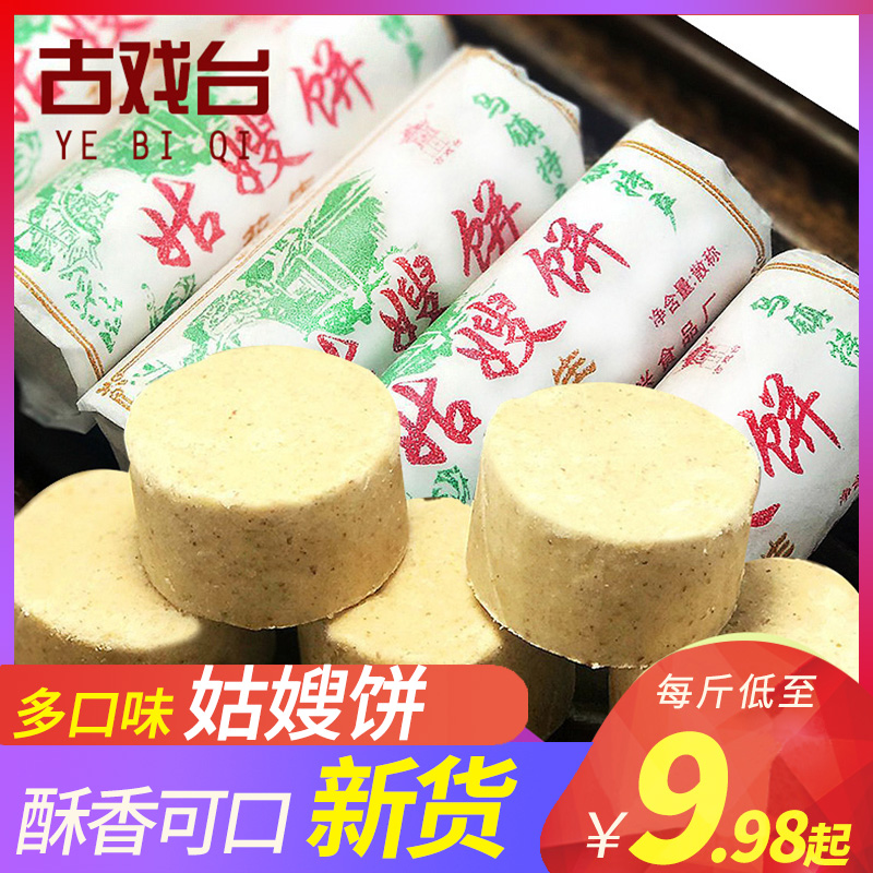 古戏台姑嫂饼核桃酥糖糕点芝麻花生小吃休闲零食品浙江乌镇特产