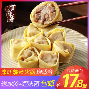 丁莲芳冷冻袋装千张包鲜肉海鲜传统笋丁10个装湖州特产方便速冻