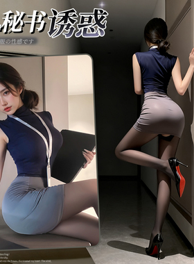 性感睡衣秘书OL制服御姐黑丝包臀裙诱惑套装内衣情调趣味角色扮演