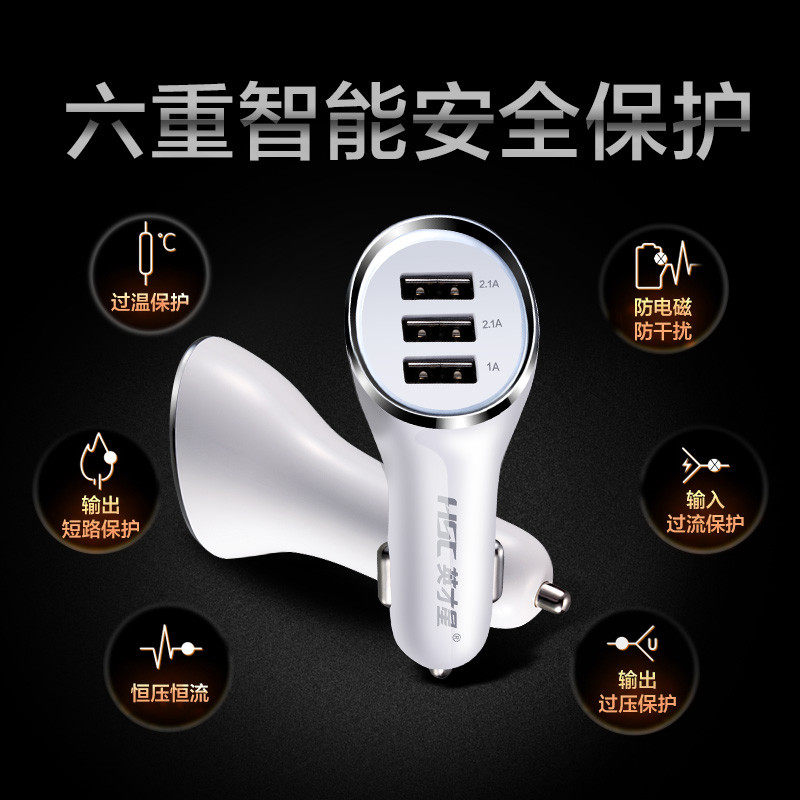 英才星YC11车载手机充电器点烟器车充3输出USB口5A大功率大电流