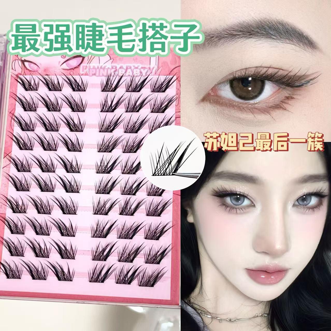 最强睫毛搭子!苏妲己最后一簇狐系分段仿嫁接斜飞款新手假睫毛