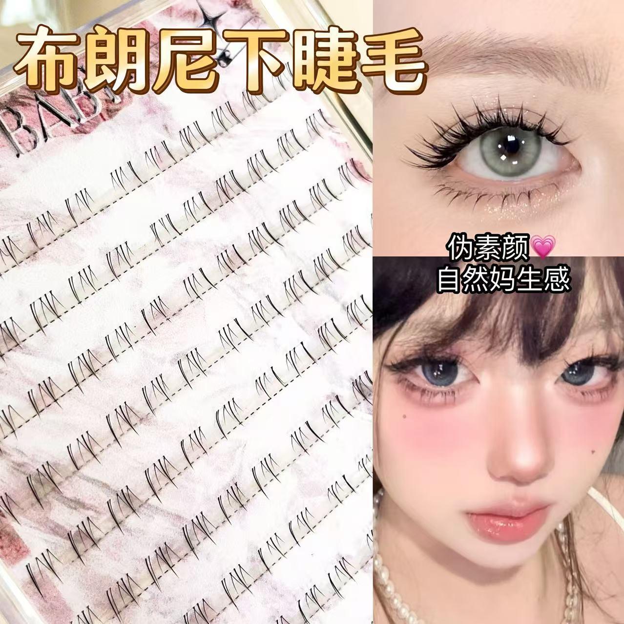 缥精兔系下睫毛假睫毛懒人分段式