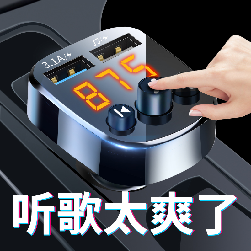 多功能车用充电器USB盘汽车点烟器U播放器音乐MP3车载蓝牙接收器