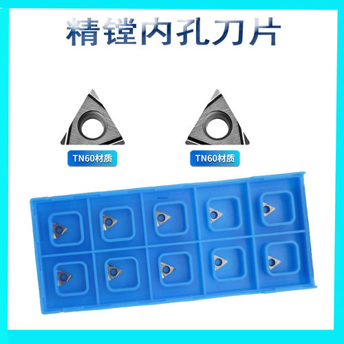 小三角陶瓷精镗孔TBGT060102