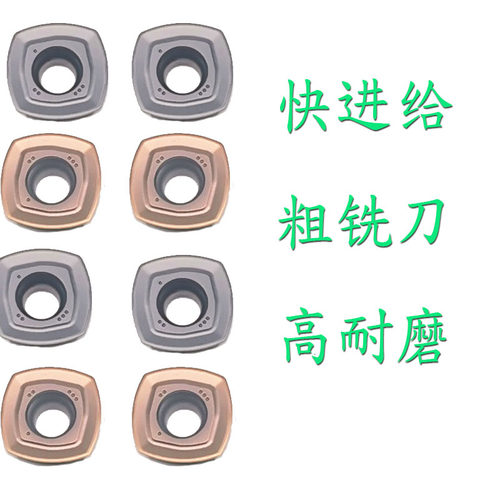快进给铣刀片大切削开粗刀粒