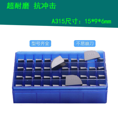 硬质合金焊接刀头A315