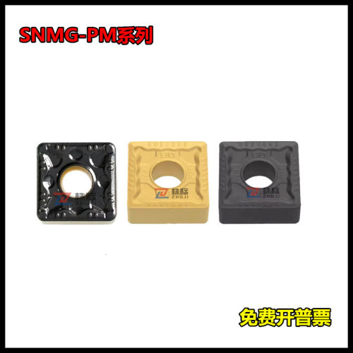 四方外圆数控车刀片SNMG120404
