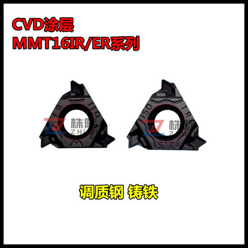 数控内螺纹车刀片CVD涂层MMT16IR11W 12W 14W 19W-S 调制料/铸铁