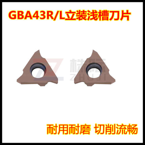 卡簧三头立装浅槽数控刀片GBA43R100/150/200/250/300/450/400