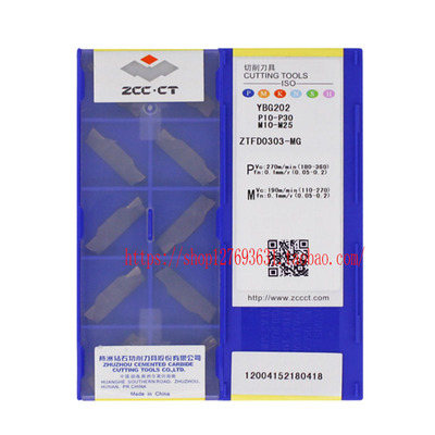 株洲ZTED02503-MG/ZTHG0404/ZTHD0504/ZTKD0608-MG YBC251 YBG302