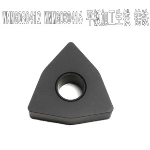 桃型平板数控车刀片WNMG080412 WNMG080416 WNMG080408 铸铁生铁