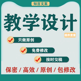 教学设计大单元设计制作中小学教育案例分析撰写育人故事心得汇报