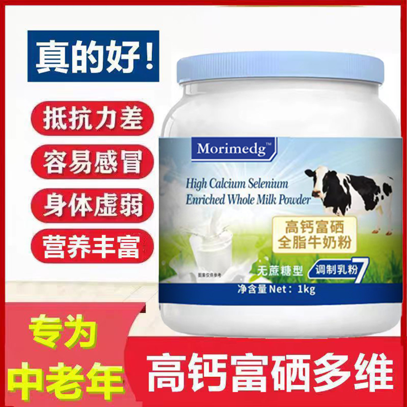 蓝罐全脂脱脂奶粉新西兰进口奶源高钙无蔗糖中老年营养奶粉新日期