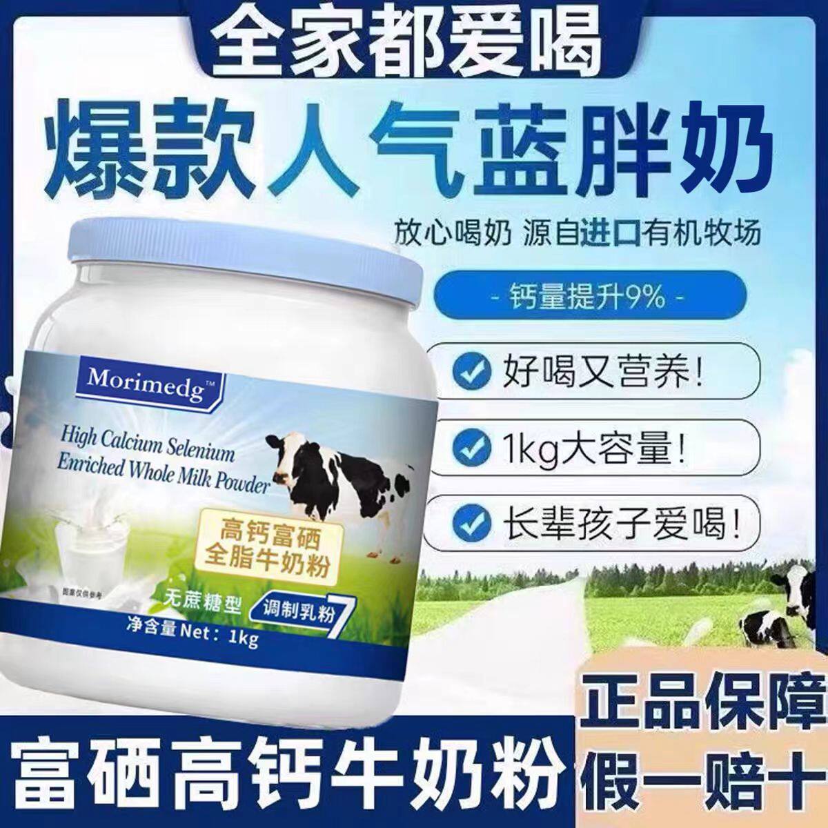 新西兰进口官方旗舰店正品脱脂全脂中老年成人高钙无糖营养牛奶粉