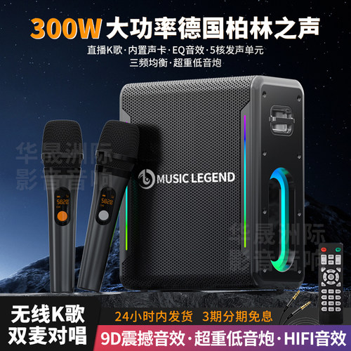 柏林之声蓝牙小音箱大音量高音质家庭ktv户外k歌音响麦克风一体机