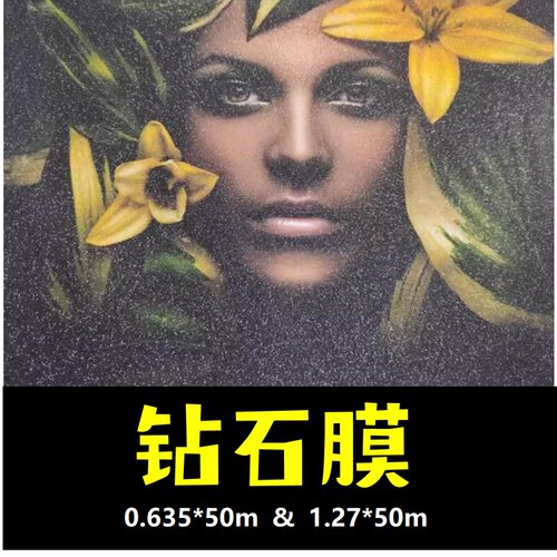 加厚PVC十字油画膜猫眼膜冷裱膜