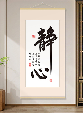 书法字画松木画轴宣绒布画芯
