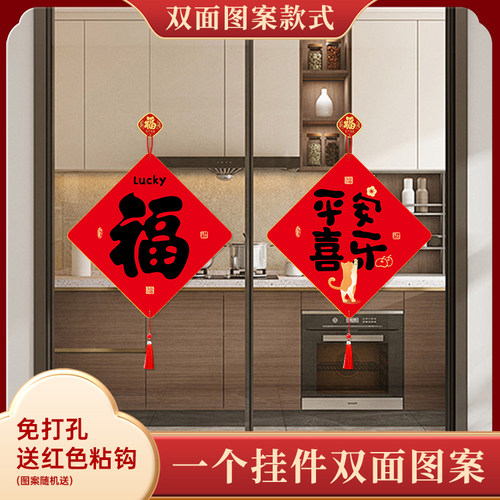 双面图案挂在玻璃等双面装饰
