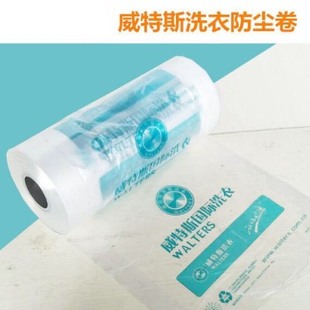 防尘干洗店洗衣包装 耗材定做缠绕膜膜成衣衣袋斯卷威特袋取包装