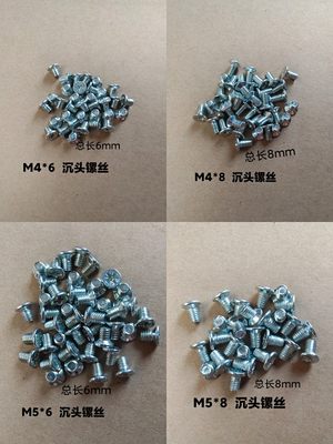 灯箱专用镙丝