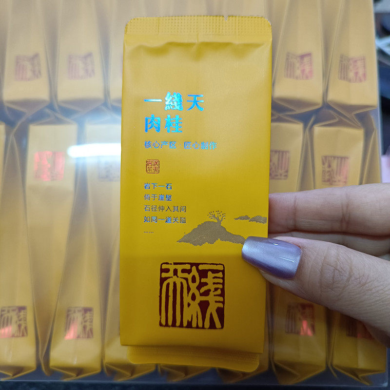 武夷名岩肉桂一线天肉桂手工匠心肉桂一泡好茶虎啸岩肉桂茗茶250g