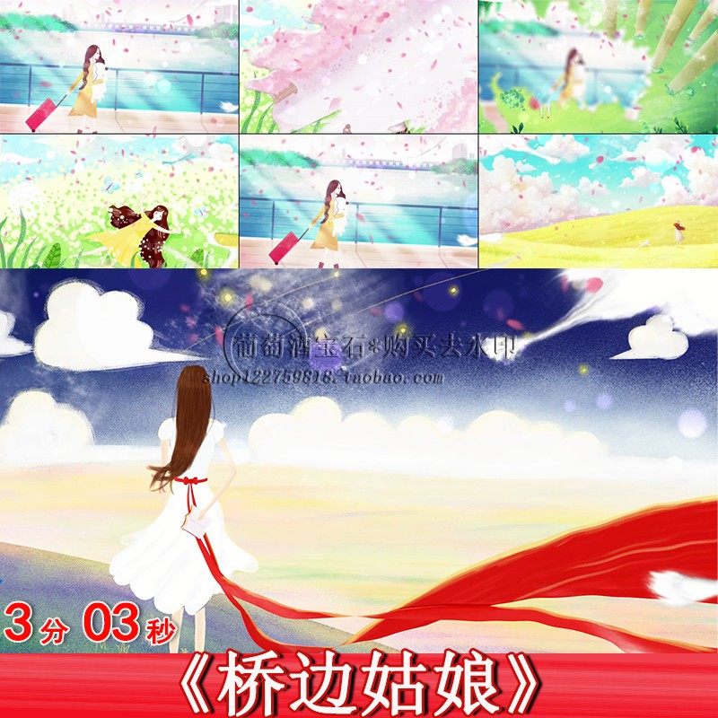 桥边姑娘现代都是伴奏唯美文艺演出大屏幕led背景视频素材