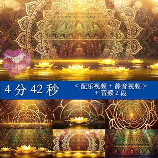 《石窟.日月》古典敦煌舞蹈国潮莲花舞台大屏幕LED背景视频素材