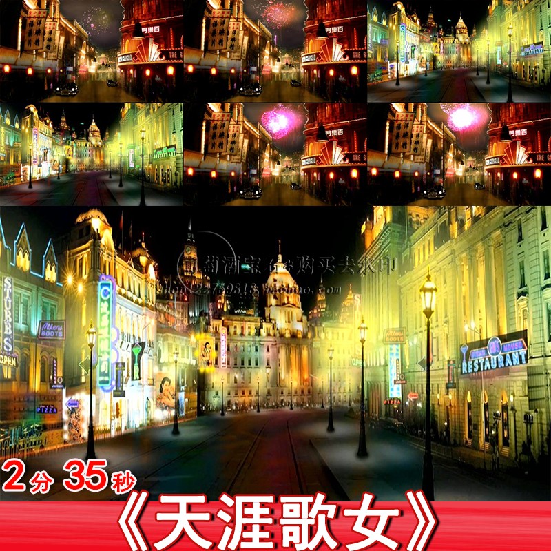 天涯歌女百乐门夜上海旧上海滩灯光城市大屏幕旗袍秀led视频素材
