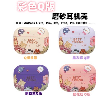 ins日系Q版动漫适用airpodspro2保护套苹果耳机一二代无线蓝牙磨砂软壳airpod4代可爱卡通高级感女airpods3盒