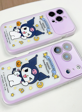 二合一适用iPhone17pro手机壳苹果16新款14硅胶15库洛米14pro防摔max浅紫色15promax保护套pm可爱16高级感