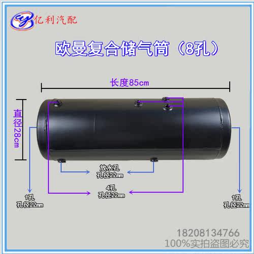 欧曼复合储气筒后挂储气筒