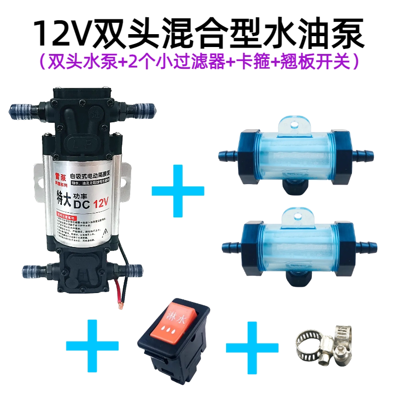 货车挂车刹车淋水器水泵淋水增压泵12V24V轮胎淋水泵水箱抽水泵