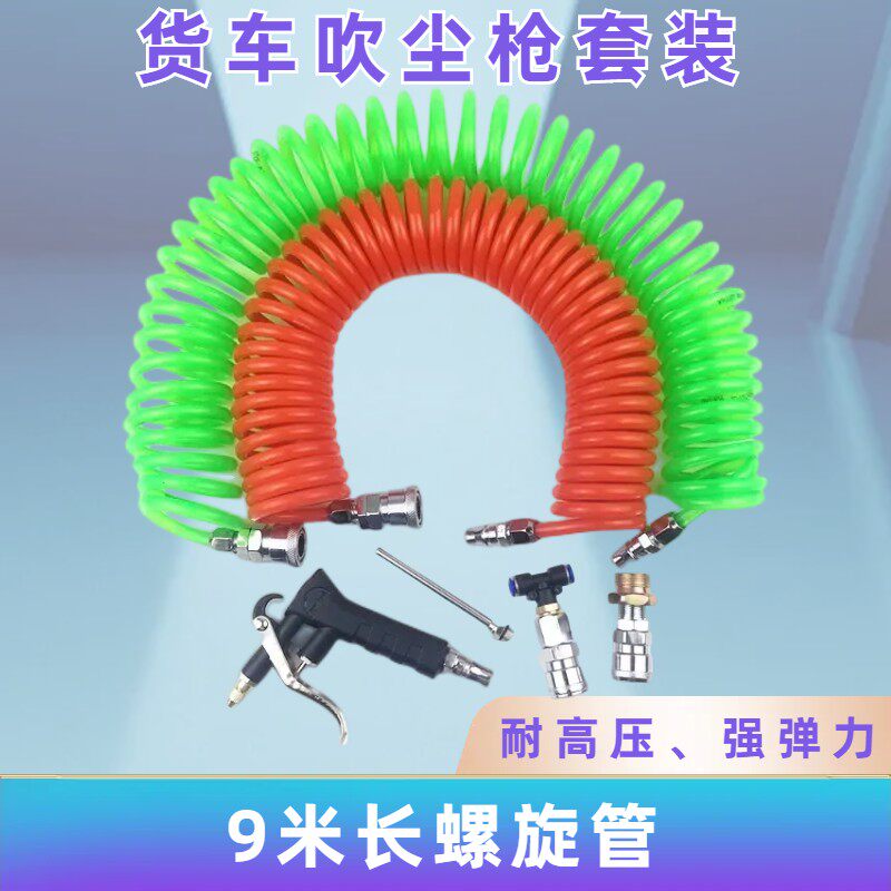 汽配吹尘枪套装加长防爆
