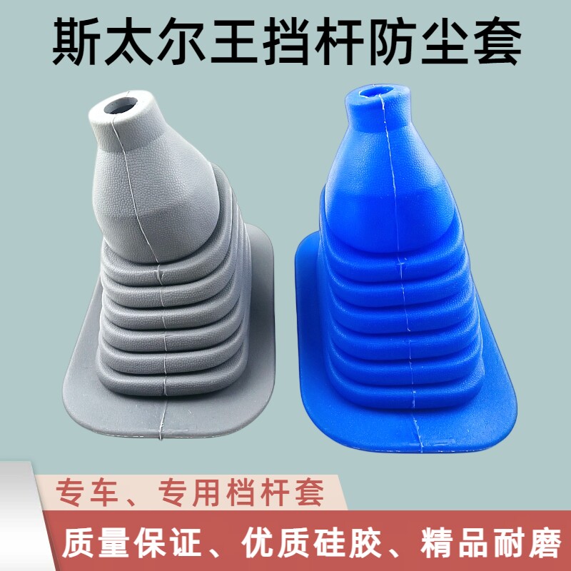 汽配排挡杆防尘套硅胶材质