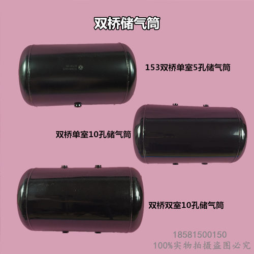 东风153双桥储气筒总成