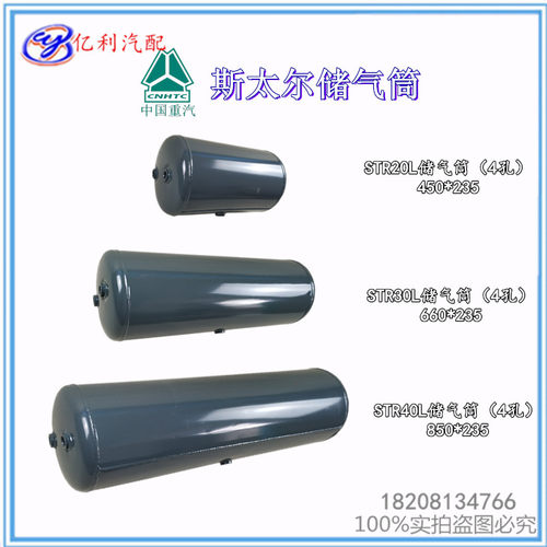 斯太尔储气筒加厚材质