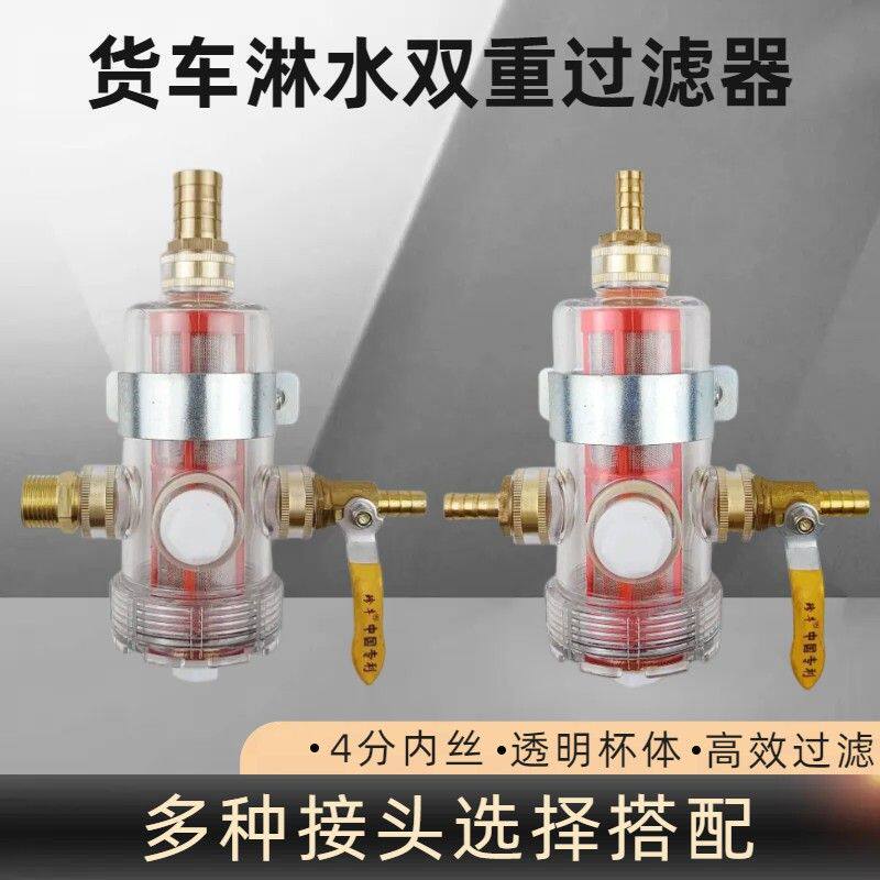 汽配透明三孔过滤杯双重过滤