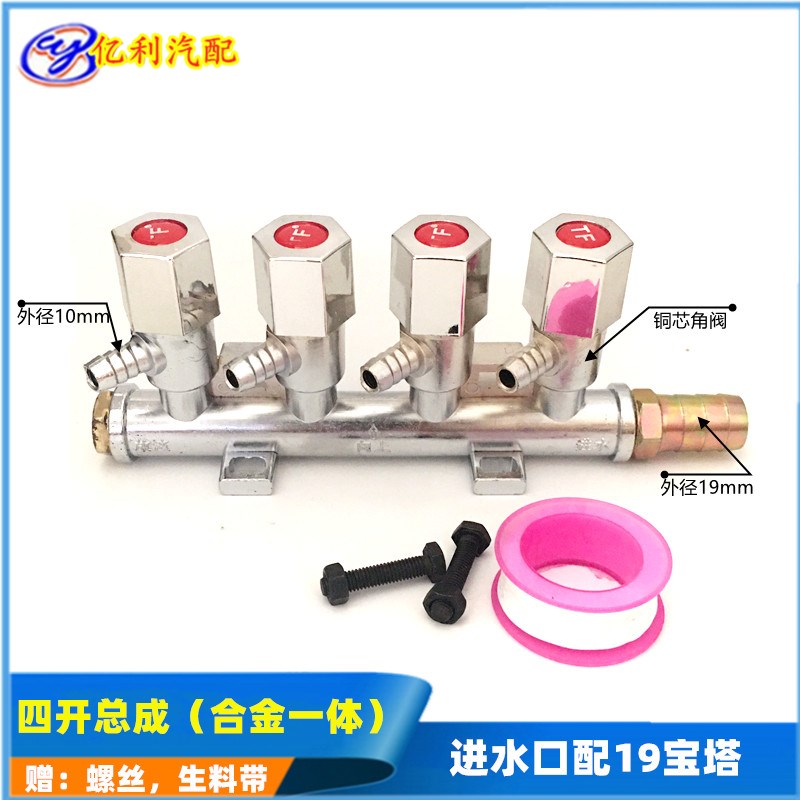 货车卡车货车淋水器配件淋水阀合金铝合金分水器总成淋水开关总成