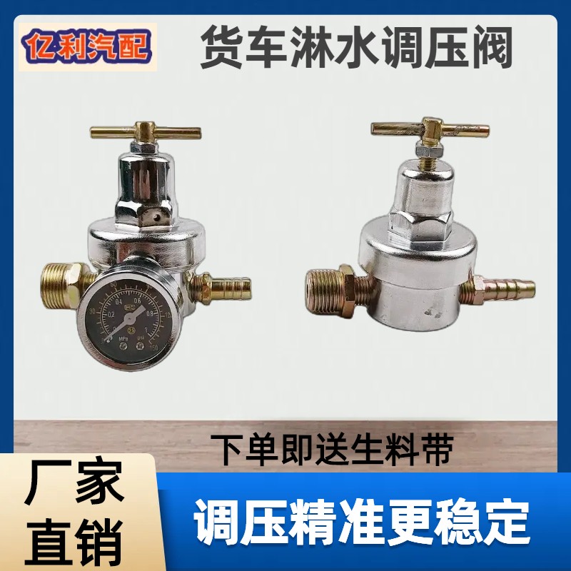汽配白钢调压阀精准调压
