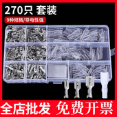 6.3 4.8 2.8插簧护套插拔式 盒装 冷压接线端子电线连接器套装 30套