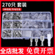 6.3 4.8 2.8插簧护套插拔式 盒装 冷压接线端子电线连接器套装 30套