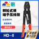 华胜工具裸端子压线钳C45 OT型冷压接线端子铜鼻子手动电工多