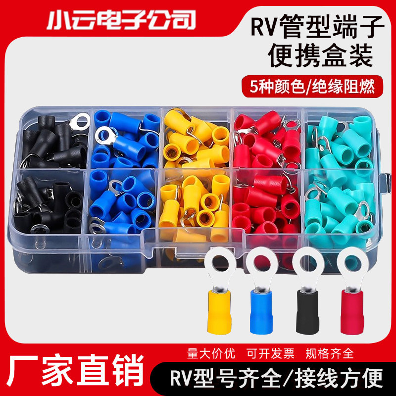 RV2-4 五色组合冷压端子套装盒装O型圆型铜线鼻子电缆接线200只装,电子/电工,接线端子,淘宝优惠券,粉丝福利购,淘宝优惠卷