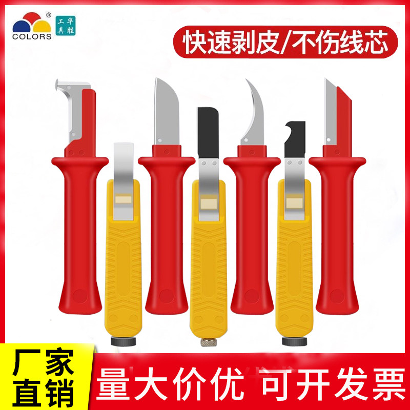 电缆绝缘电工刀德国弯刀电线刀多功能剥线刀剥皮刀31/32/33/34HS