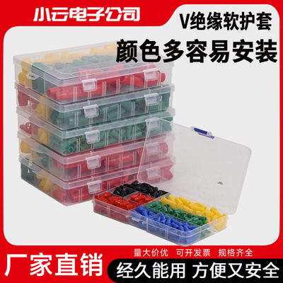 V-1.5/2/4/6/10平方接线端子铜鼻绝缘软护套管铜端子护套绝缘色套