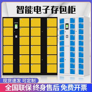 超市条码电子存包柜人脸识别智能寄存柜指纹手机充电柜微信储物柜