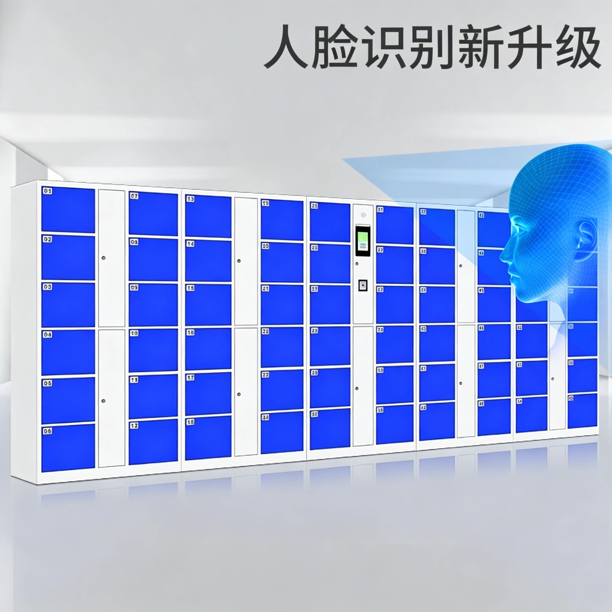 超市条码电子存包柜人脸识别智能寄存柜指纹手机充电柜微信储物柜